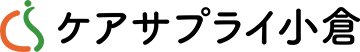 ケアサプライ小倉